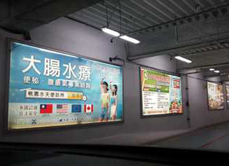 蘆竹區-台茂停車場燈箱